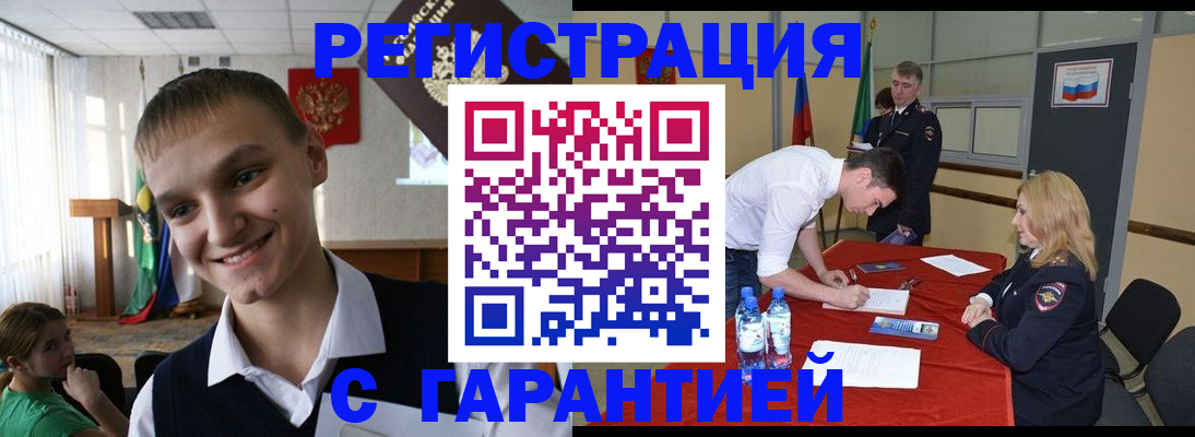 временная регистрация в Коврове