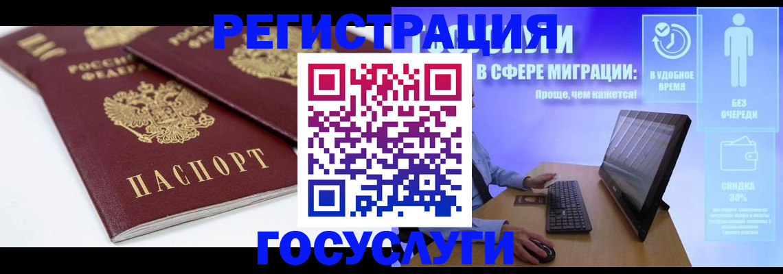 прописка 2025 в Коврове